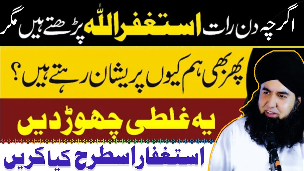 Astaghfirullah Karty Yeh GHALTI Mat Karen | Pareshan DOOR Karne Ka Amal | Dr Hamed Shaafi | KAMLI