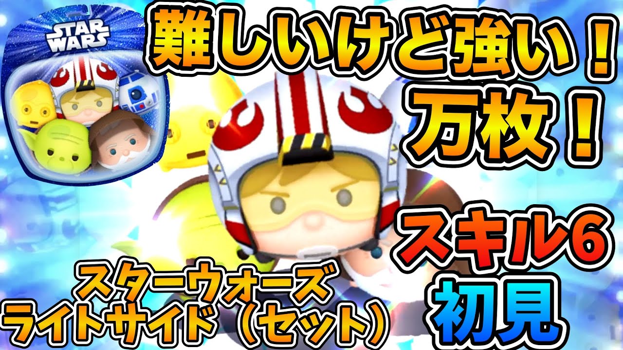 新ツム】コイン稼ぎ効率が良い！！使い方がよく分からない！実はノー