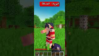 انواع الناس بالعيد في ماين كرافت 😂مع@Rahumi @CalDonYT @PmnMinecraft @IITHEMOBII #ماين_كرافت #shorts