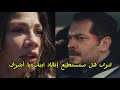 مسلسل حلم اشرف الحلقة 41 الإعلان 1 مترجم للعربية