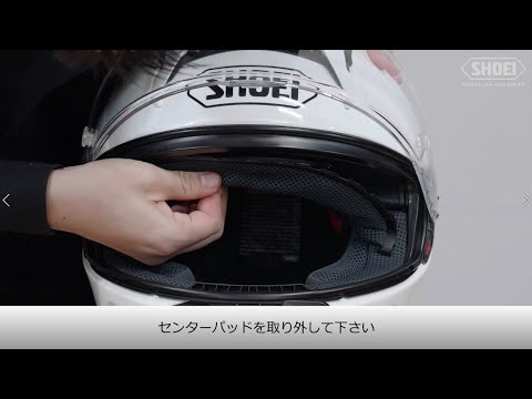 TYPE-Pセンターパッド脱着方法【SHOEI公式】 - YouTube