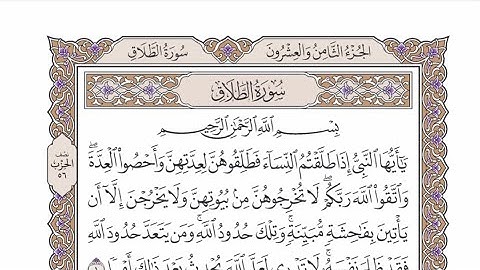 الربع الثالث من الحزب ٥٦ من القرآن الكريم - الشيخ محمد أيوب رحمه الله