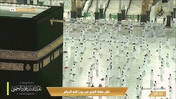 سورة المنافقون | بصوت الشيخ د. عبدالله عوّاد الجهني | من رحاب الحرم المكي الشريف | فجرية ٤-٦-١٤٤٢ هـ