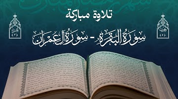 تلاوة مباركة | مجموعة من قراء اليمن | الحزب الخامس - الجزء الثالث