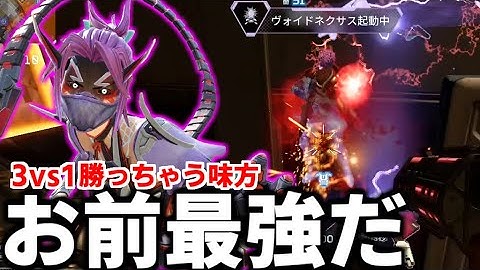 オルターさん環境の影響でずーっと必須レベルで最強だわ【 Apex Legends  / TIE_J0hn 】