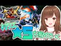 #8【MHXX】村クエ★５ ライゼクス＆ガムートに挑むぞ～！🔥【モンハン/モンスターハンターダブルクロス】