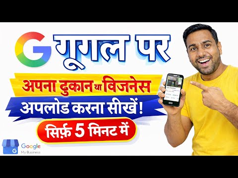 how to upload business on google Map ? | Google Business Listing 2026