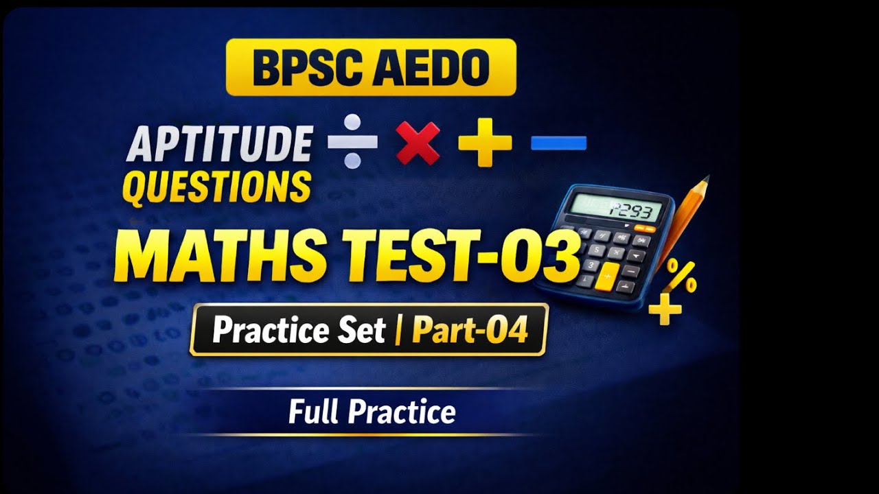 BPSC AEDO Maths Practice Set-03 (Part-04) | Aptitude Test |  | AEDO Exam 🚀‼️🛑💯✌️✅Exam latest Pattern