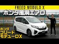 ++ 50 ++ フリード modulo x 214344-フリード modulo x 違い
