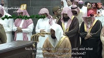 سورة يونس للشيخ ماهر المعيقلي من المصحف المرتل من الحرم المكي