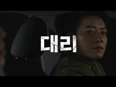The Proxy Driver EP.1 Trailer by DAEBAKFILM