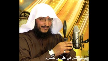 الرقية الشرعية كاملة - الشيخ علي بن حضرم (نسخة قديمة 1429هـ)