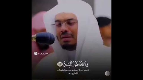 (((مقطع قرآن قصير ♥️||| مقتطفات من سورة الانعام. بصوت الشيخ ياسر الدوسري)))