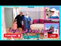 أحسن دويرة في مدينة الصوريرة أحسن دويرة في مدينة الصوريرة