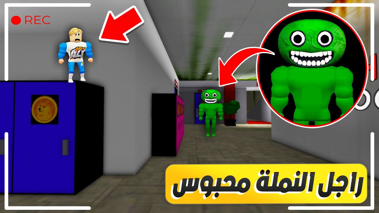 فيلم روبلوكس : راجل النملة مخطوف في المدرسة المهجورة 🏫 ( الوحش  Jumbo Josh السبب 🥵 ) جاامد 🔥 !!