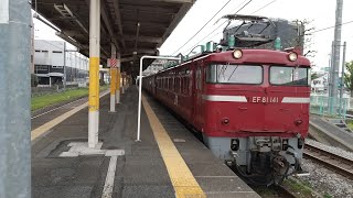 E231系0番台MU42編成AT出場配給輸送EF81-141牽引警笛を鳴らして本庄駅発車