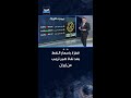قفزة بأسعار النفط "بعد نفاذ صبر ترمب من إيران"