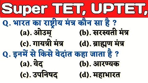 UPTET 2022 || Super TET EVS Important Questions || Super TET || UP LEKHPAL || SSC || RRB || UPPET
