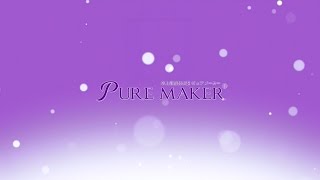 精製水器 PURE MAKER（ピュアメーカー）│製品の使い方