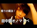 【ASMR】眠りの魔法！田中語オノマトペ。Tanaka-Go Onomatope。Inaudible whisper【音フェチ】