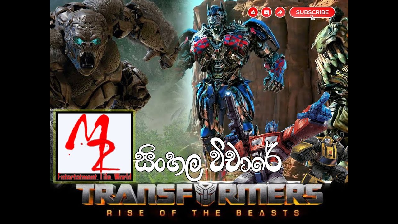 Transformers 7 ; rise of the beasts sinhala review සිංහල රීවිව් YouTube
