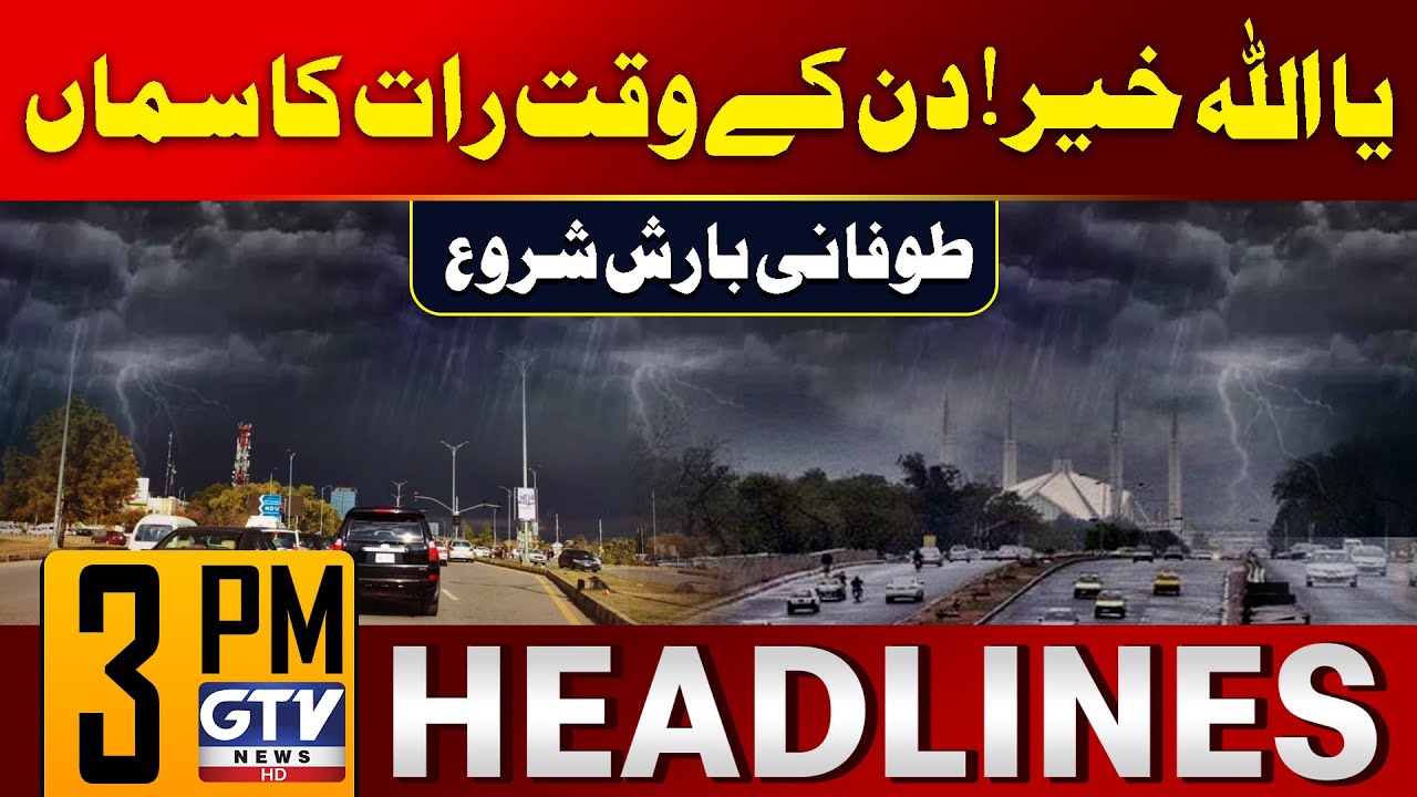 Heavy Rainfall In Pakistan | Weather Updates | 3 PM News Headlines ...