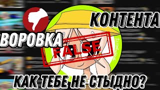 РАЗОБЛАЧЕНИЕ НА ПАНДОРУ GAMES!🏠Воровка контента,как тебе не стыдно? #roblox #роблокс #разоблачение