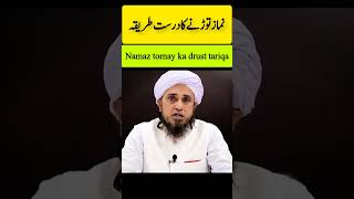 Namaz Tornay ka drust tariqa trending viral shortvideo shortsfeed islamic