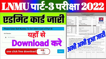 🔴LNMU Part 3 Admit Card 2022 Download | LNMU Part 3 Admit Card 2022 | Lnmu Part 3 Admit Card 2019-22