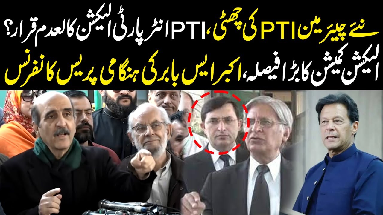 Newly Chairman PTI Knock Out Akbar S Babar Press Conference newly-chairman-pti-knock-out-akbar-s-babar-press-conference