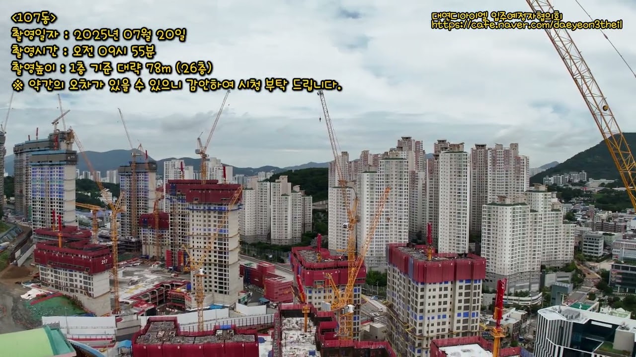 대연디아이엘 공사 현장 드론 영상 - 1단지 동별 전경