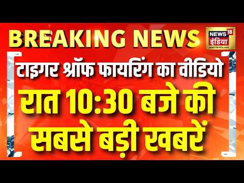 Tiger Shroff Firing Video | Attack on Tiger Shroff | Breaking News | Top News | Bollywood | Mumbai