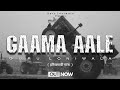 Gaama Aale - Guru Loniwala (Official Lyrical Video) Mp3 Song