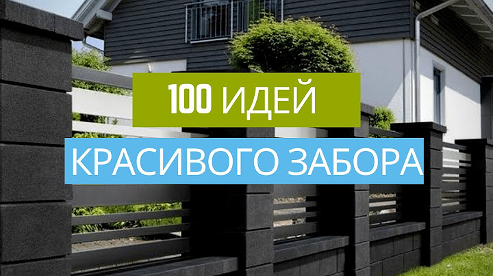 вид на забор ранчо