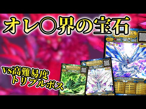 オレカバトル宝箱 YouTube