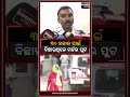 ମଣିଷ ମୁଣ୍ଡର ଦାମ ୩0 ହଜାର ଟଙ୍କା | Naxatra News