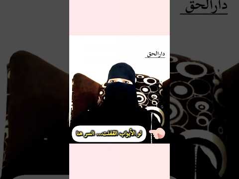 لو الأبواب اتقفلت السر هناالوصف ناد الله باسمه الفت اح بيقين يا فتاح  