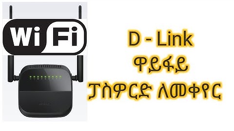 How to Reset D-Link WiFi Password - D-Link ዋይፋይ ፓስዋርድ ለመቀየር #dlinkrouter