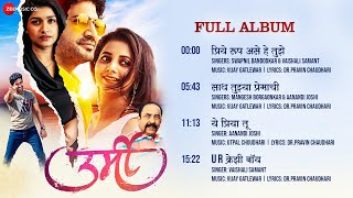Urmi - Full Album | Rasika Sunil, Sayali Sanjeev, Chinmay U, Nitish Chavan | Vijay G, Utpal C