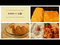 お弁当つくる編