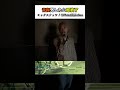 音程外したら即終了【 ミックスナッツ / Official髭男dism 】