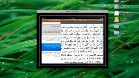 iShamela (Maktaba Shamela) for iPad