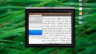 iShamela (Maktaba Shamela) for iPad screenshot 1