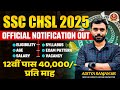 SSC CHSL 2025 Notification Out 📢 | Vacancy & Eligibility