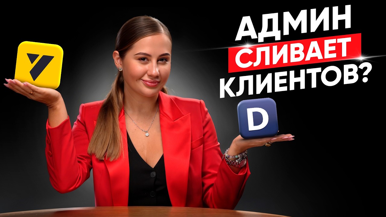 Теряешь деньги из-за администратора и не видишь этого!