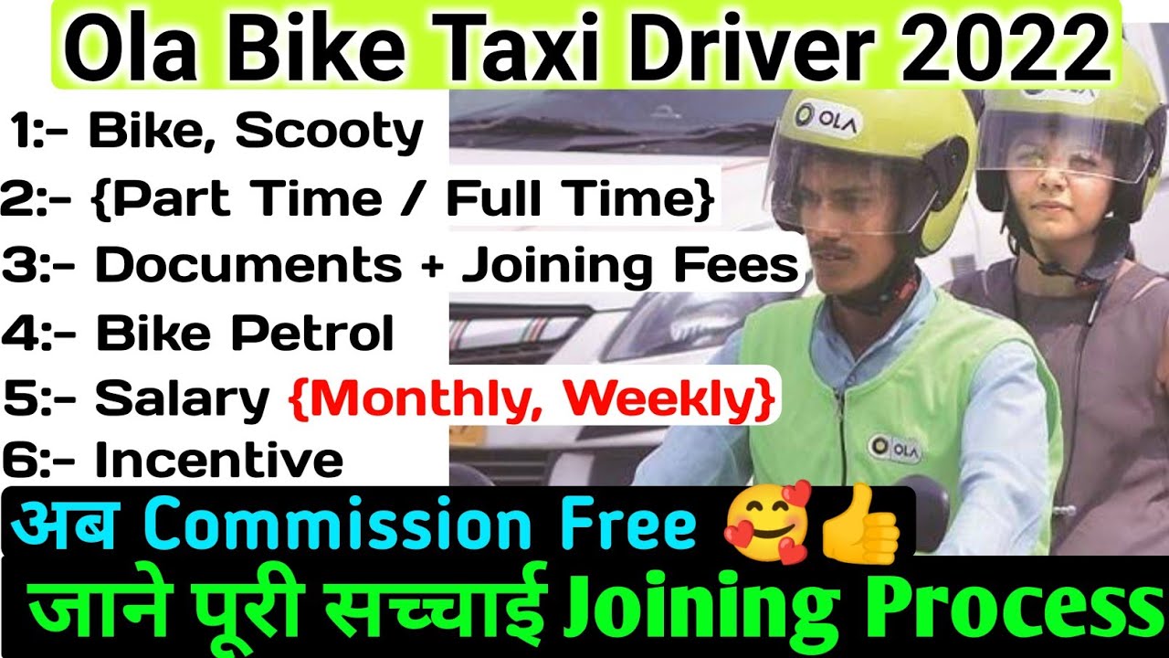 Ola Bike join kaise kare Ola bike earning Ola joining process
