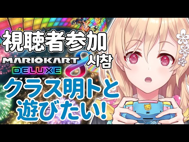 【マリオカート】ぶんぶんぶんぶん～～～のサムネイル