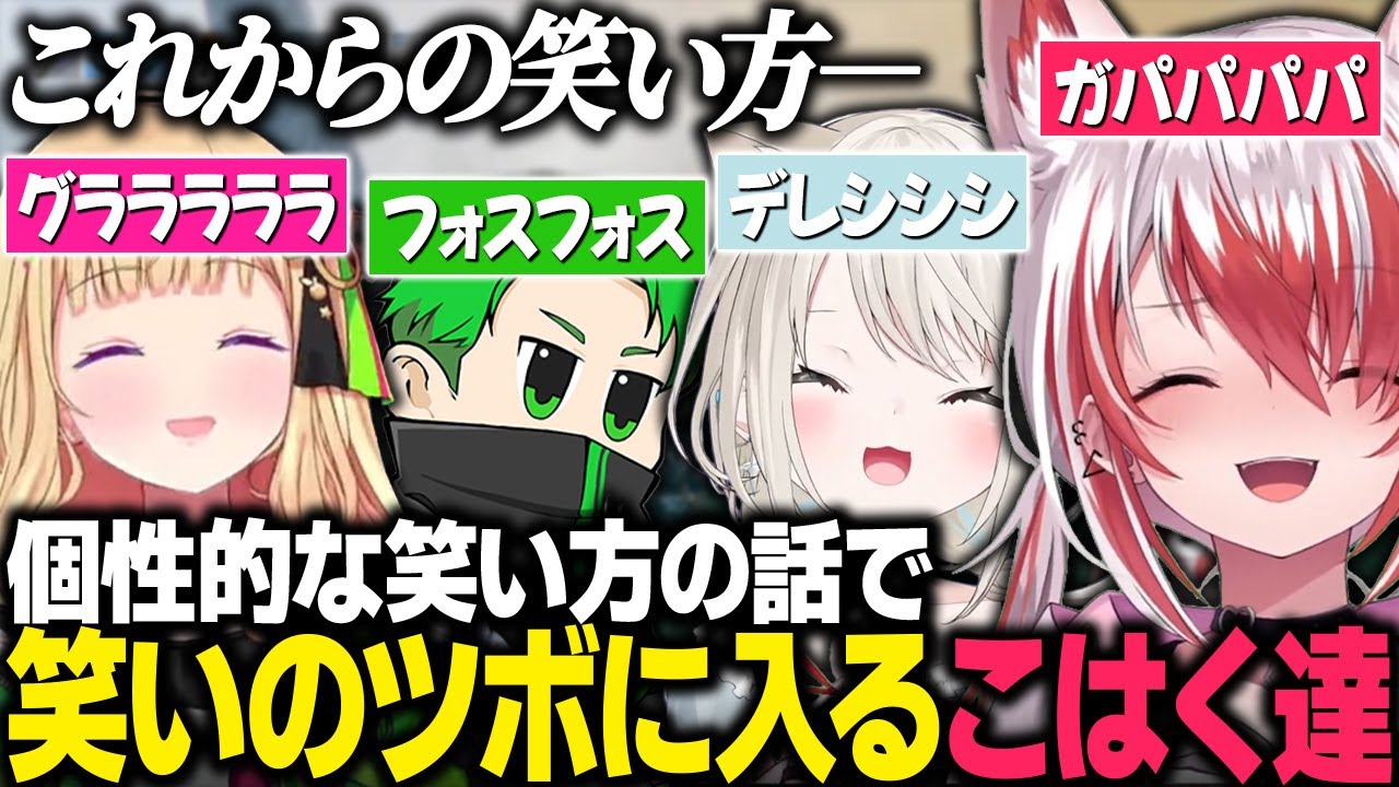 某マンガの個性的な笑い方の話で延々とツボる秋雪こはく達【Valheim/秋雪こはく 切り抜き アキロゼ 絲依とい Middleee 限界コントRUST】