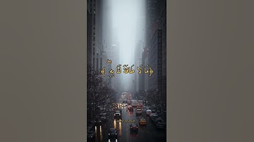 تلاوة خاشعة للقاري الشيخ عبدالباسط عبدالصمد أيات واتس من سورة البقرة ✍️🍒❤️