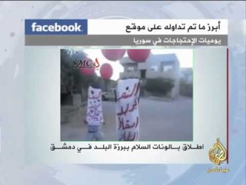 نشرة فيسبوك - سوريا 14-10-2011